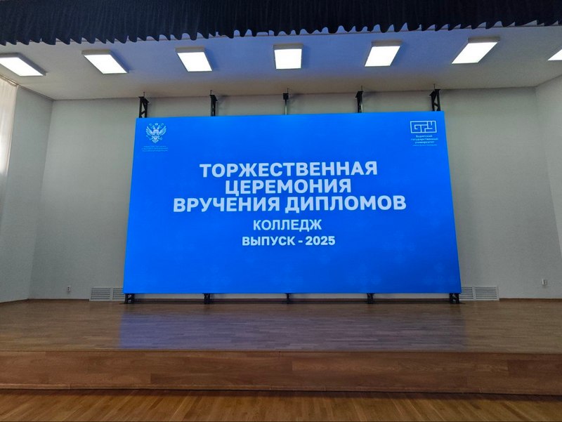 Светодиодный экран в бальном зале БГУ