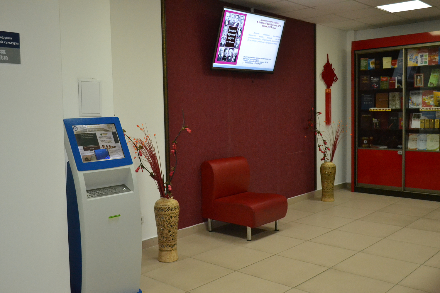 Автоматизация работы Научной Библиотеки БГУ  с применением RFID-систем