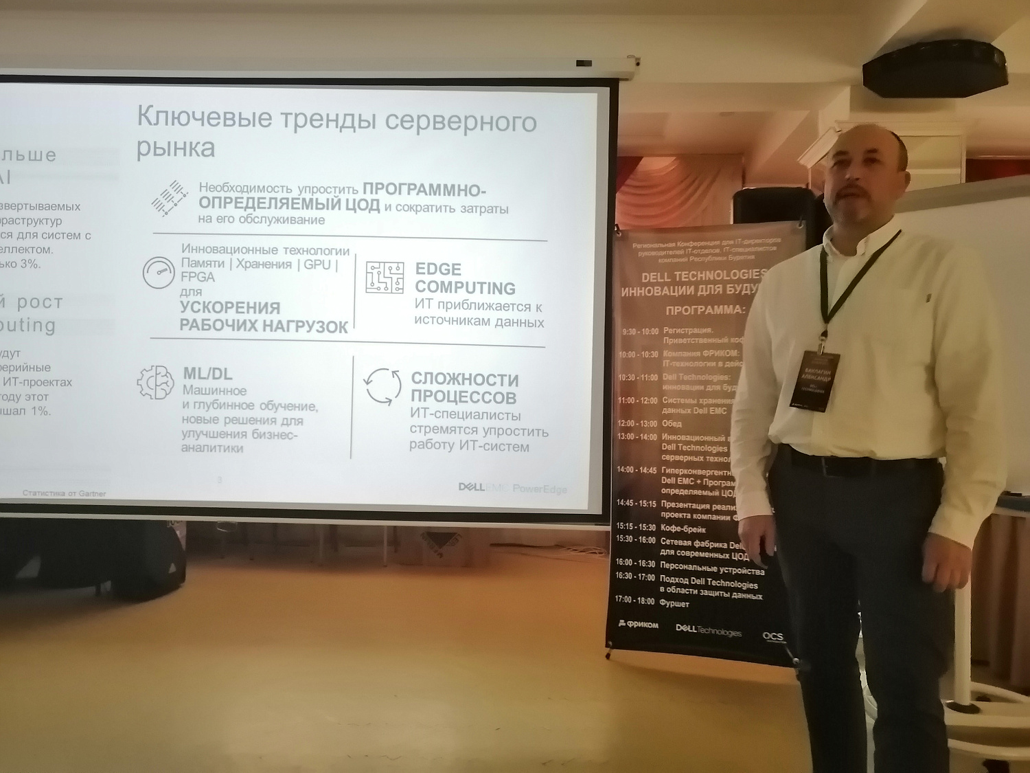 Dell Technologies: инновации для будущего