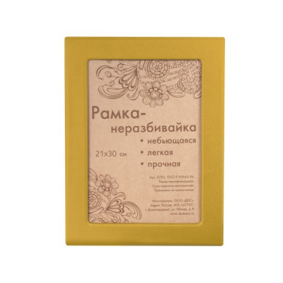 Фоторамка пластиковая 