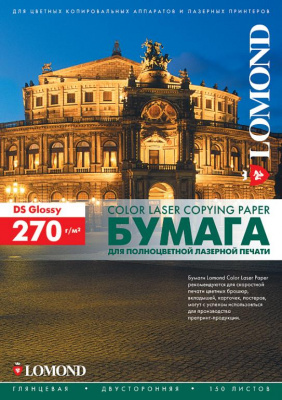 Бумага Lomond лазерной печати A3+, глянц. 270г/м2, 150л (0310523)