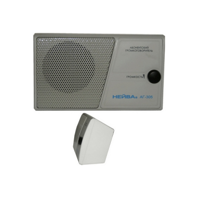 Громкоговоритель абонентский Нейва АГ-305 315-4000Гц, 15 (30) В