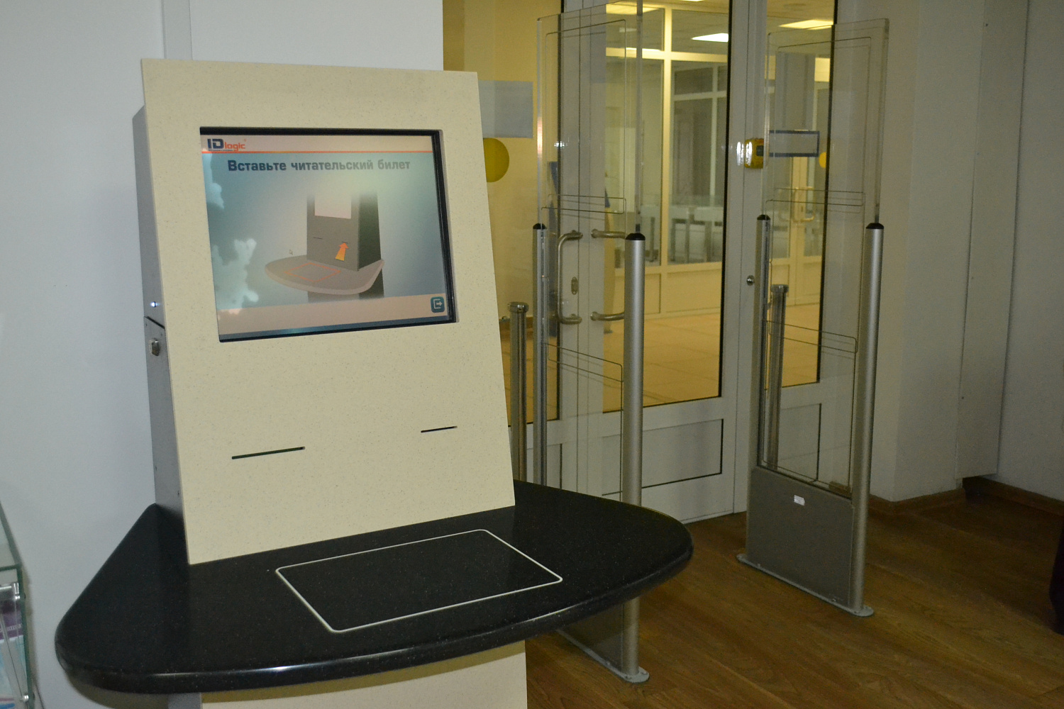 Автоматизация работы Научной Библиотеки БГУ  с применением RFID-систем