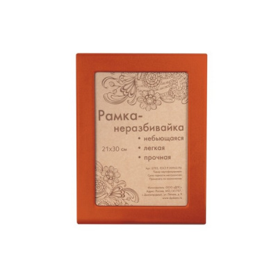 Фоторамка пластиковая 