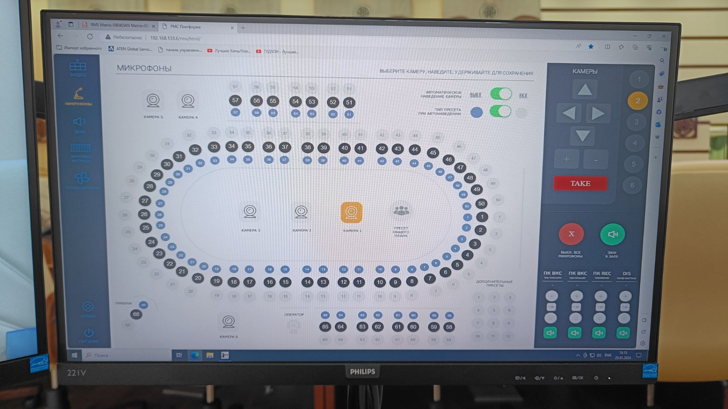 Модернизация программно-технического комплекса  конференц-зала Правительства РБ 