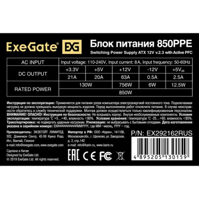 ExeGate 850PPE_2